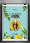 化妆品海报