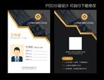 工作证