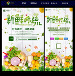 蔬菜水果海报