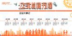 公司文化墙