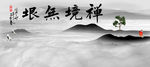 水墨