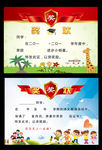证书设计封面