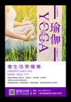 瑜伽馆瑜伽运动海报