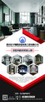 装修效果图展架