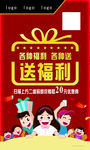 福利 奖品 卡通人物 展架 电