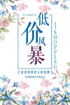 促销背景