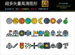 简约icon图标素材合集图片