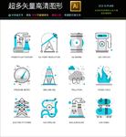 简约icon图标素材合集图片