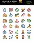 简约单线条icon图标素材合集