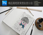 商务办公手写便签纸样机