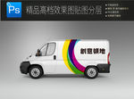 汽车样机图片一键贴图
