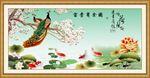 富贵有余图