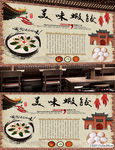 虾饺背景墙