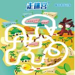迷宫