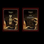 学员证