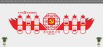 党建文化墙