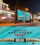 地产 公交站