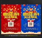 微信扫码