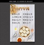 早餐