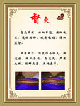 督灸
