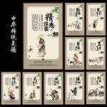 传统美德