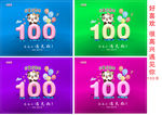好喜欢圆圆 100天