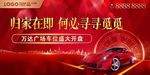 车位开盘