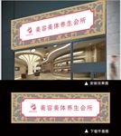 时尚整形美容招牌门头