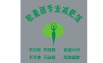 歌曼丽 背景墙美容减肥养生会所