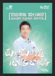 百倍用心十分满意联通社区经理
