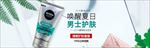 护肤品化妆品电商海报