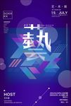 创意毕业设计展览排版