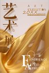 创意毕业设计展览排版