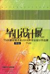 创意毕业设计展览排版