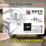 家装名片
