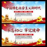 新时代