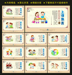 小学生好习惯