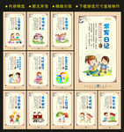小学生习惯养成