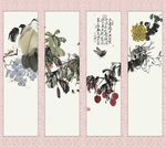 四条屏