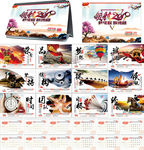 2019年企业台历