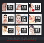 美容画册 整形模特