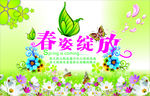 春夏吊旗