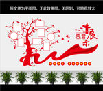 荣誉墙