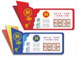 廉政墙体