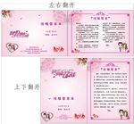 结婚誓言书