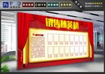精英榜