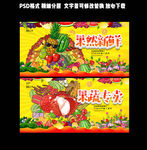 果蔬