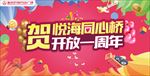 商业 万达开业一周年