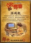 儿时游戏