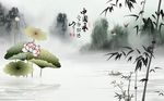 荷花水墨山水中国风竹子创意设计